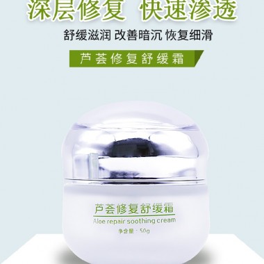荟媄修复舒缓霜