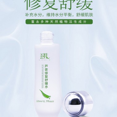 荟媄修复舒缓水